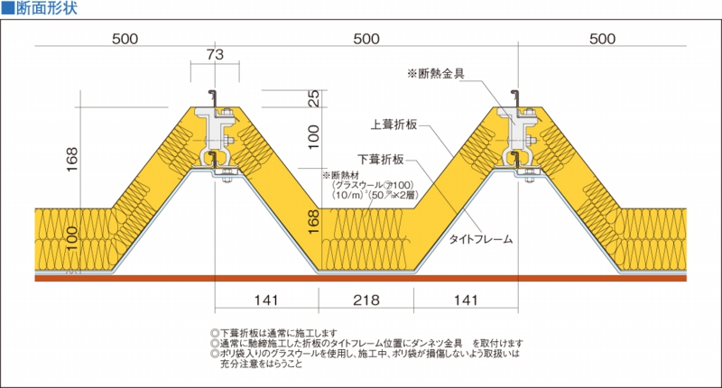 折板屋根 カクイチ ロングルーフ マニュアル
